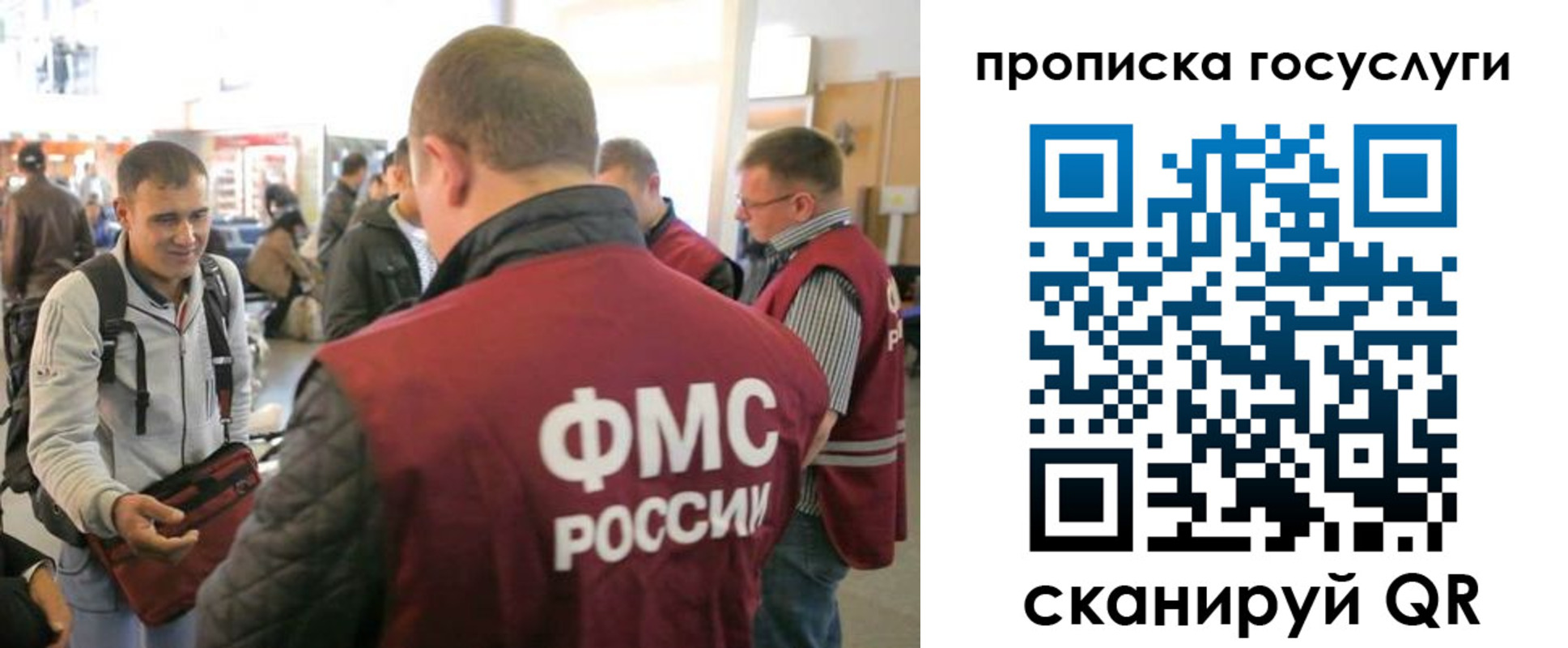 прописка для работы в Когалыме