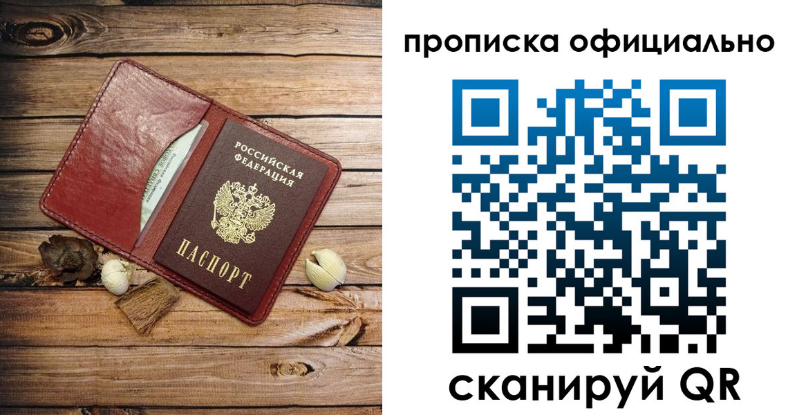 временная регистрация гарантия в Когалыме